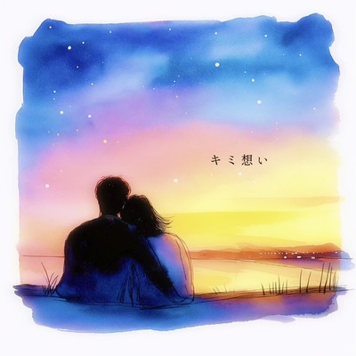 Kimiomoi Front Cover