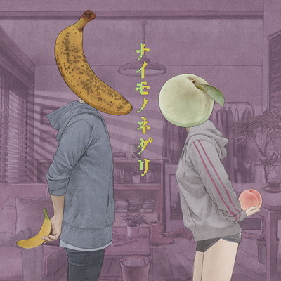 naimononedari Front Cover