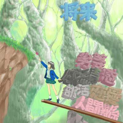 はなまるのジャケット写真