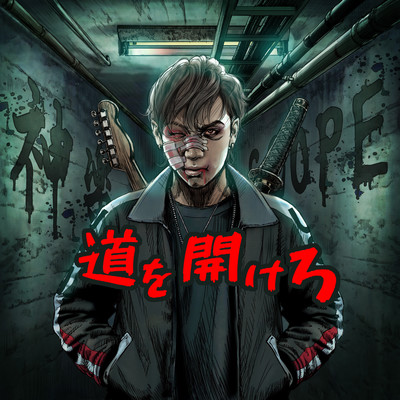 Open the way Front Cover