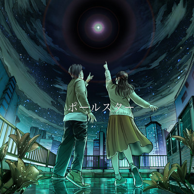 Pole star Front Cover