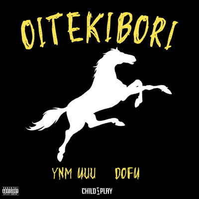 OITEKIBORIのジャケット写真