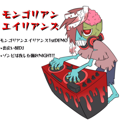 dancing zombie Front Cover