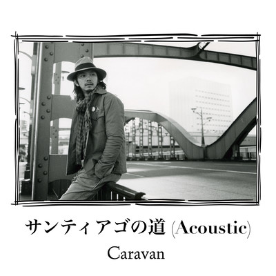 Santiago no michi (Acoustic) Front Cover