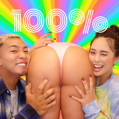 100% (feat. 佐光 愛)のジャケット写真