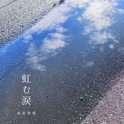 Nijimu Namida Front Cover