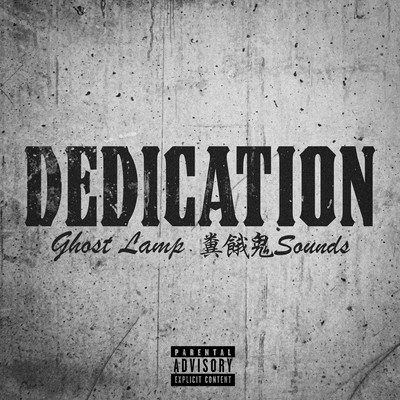 Dedication Front Cover