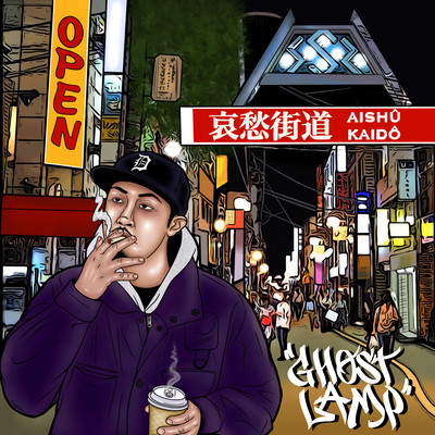 AISHÛKAIDÔ Front Cover