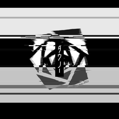 ダウノーのジャケット写真