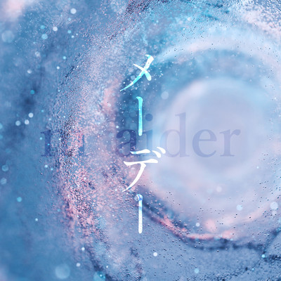 メーデーのジャケット写真