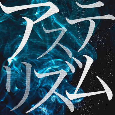 asterism Front Cover