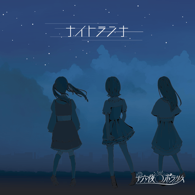 Night Runner Front Cover