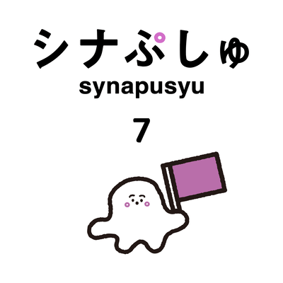 synapusyu song collection 7 Front Cover