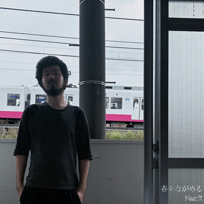 Haru Wo Nagameru Front Cover