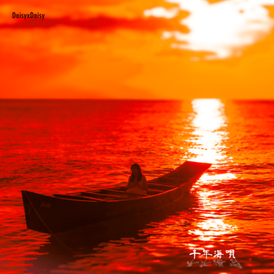 Millennium Sea Song Front Cover