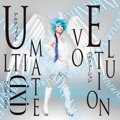 ULTIMATE EVOLUTION Front Cover