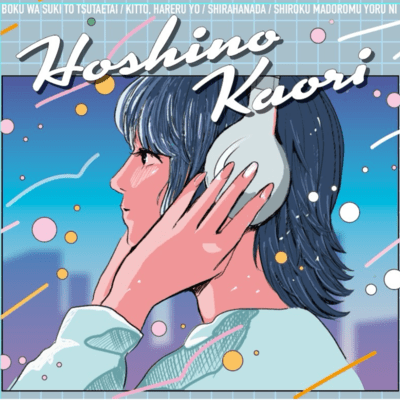 aiのジャケット写真