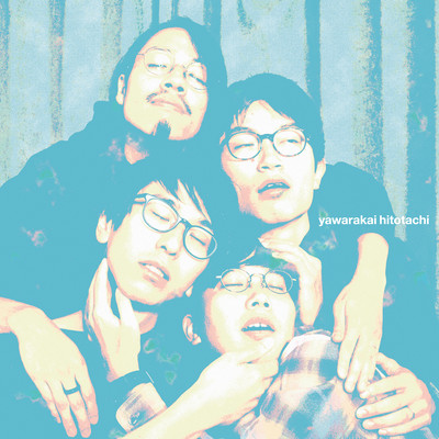 yawarakai hitotachiのジャケット写真