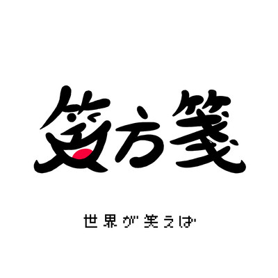 sekaigawaraeba Front Cover