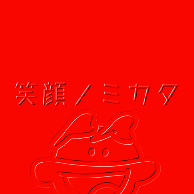 Egaonomikata Front Cover
