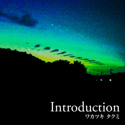 introductionのジャケット写真