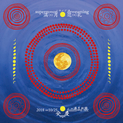 superm∞on dr∞eaming Front Cover