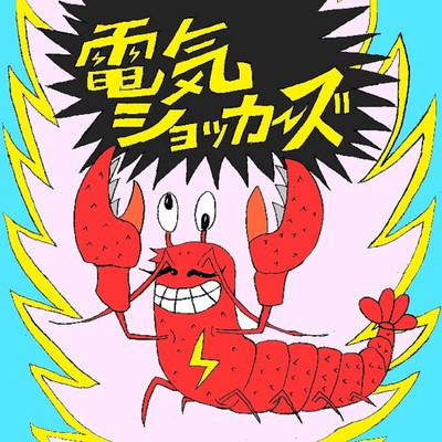 KONOMAMA Front Cover