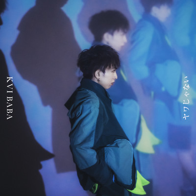 Yawajanai Front Cover