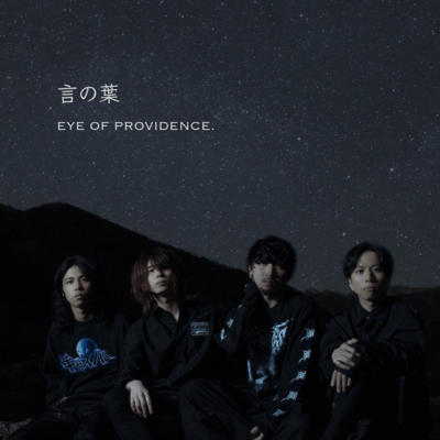 Kotonoha Front Cover