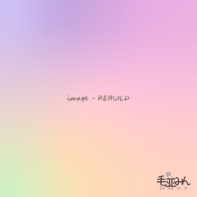 image - REBUILDのジャケット写真