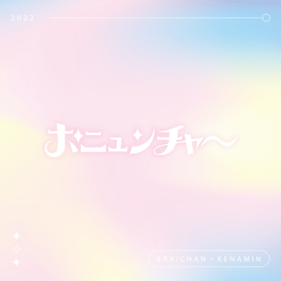 POP NEW AND CHARM Front Cover