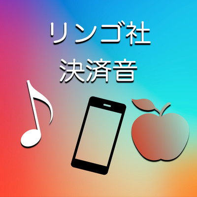 Settlement Ring Tone Settlement Ring Tone Front Cover