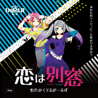 Koi ha betsu-mado Front Cover