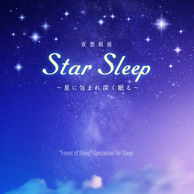 Nocturne Suite "Star Sleep -A Deep Sleep Wrapped in Starlight-" Front Cover