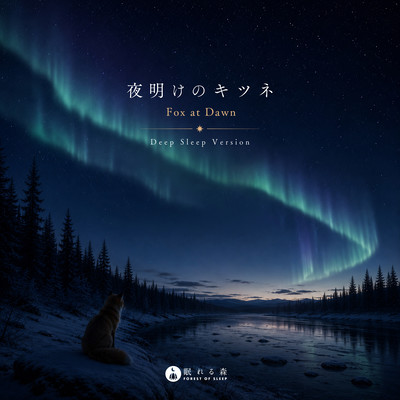 Fox at Dawn (Deep Sleep Version) Front Cover