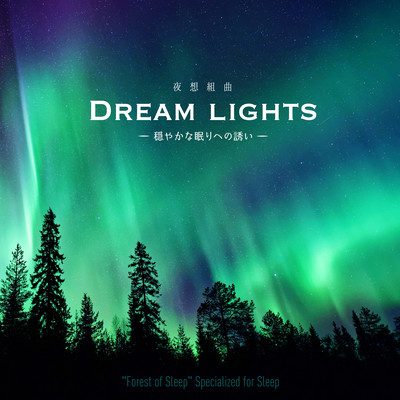 Nocturne Suite "Dream Lights -Invitation to a peaceful sleep-" Front Cover