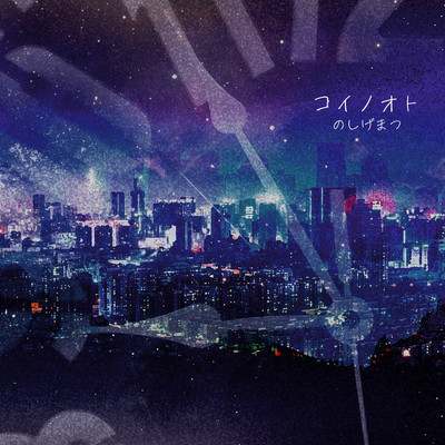 KoinoOto Front Cover