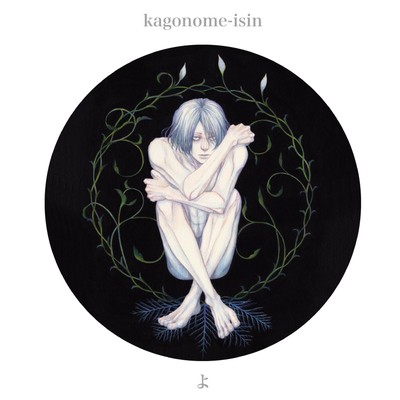 ikagashisama Front Cover