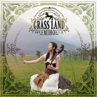 GRASS LANDのジャケット写真