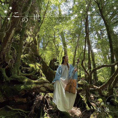 To this world Front Cover