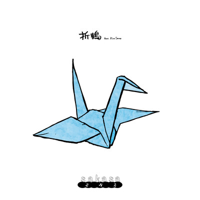 折鶴 (feat. Kan Sano)のジャケット写真