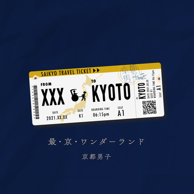 最・京・ワンダーランドのジャケット写真