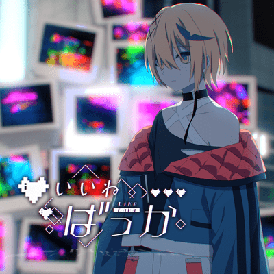 Like Baka Front Cover