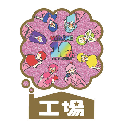 0から伝える想いのジャケット写真