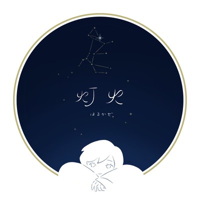 tomosihibi Front Cover