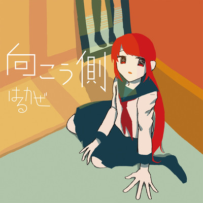 mukougawa Front Cover