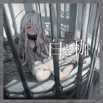 Shirotokase Front Cover