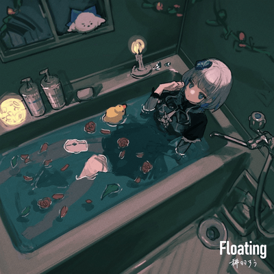 Floatingのジャケット写真