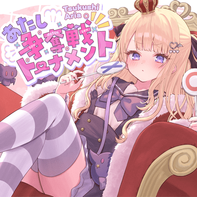 atashisoudatsusen tournament Front Cover