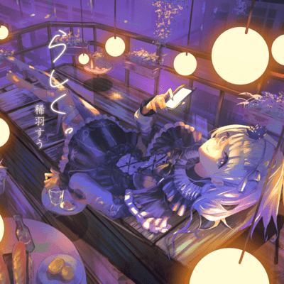 Rashiku. Front Cover